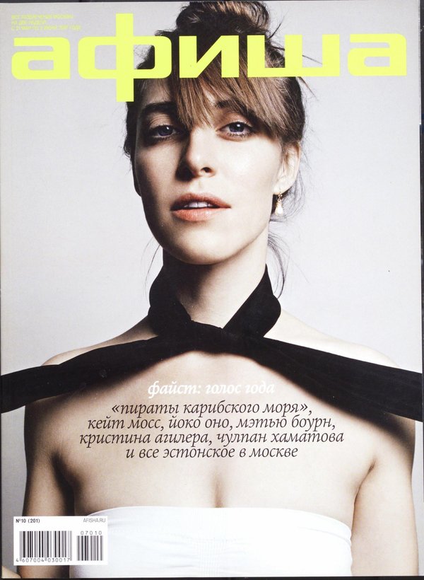 Обложка № 10 (201)